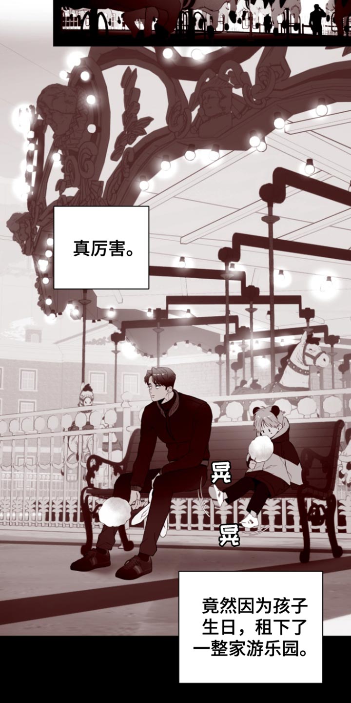 反向占据 - 第19话 - 第30张图