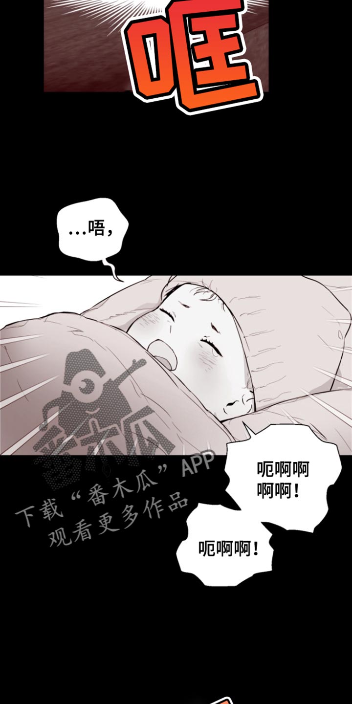 反向占据 - 第19话 - 第5张图