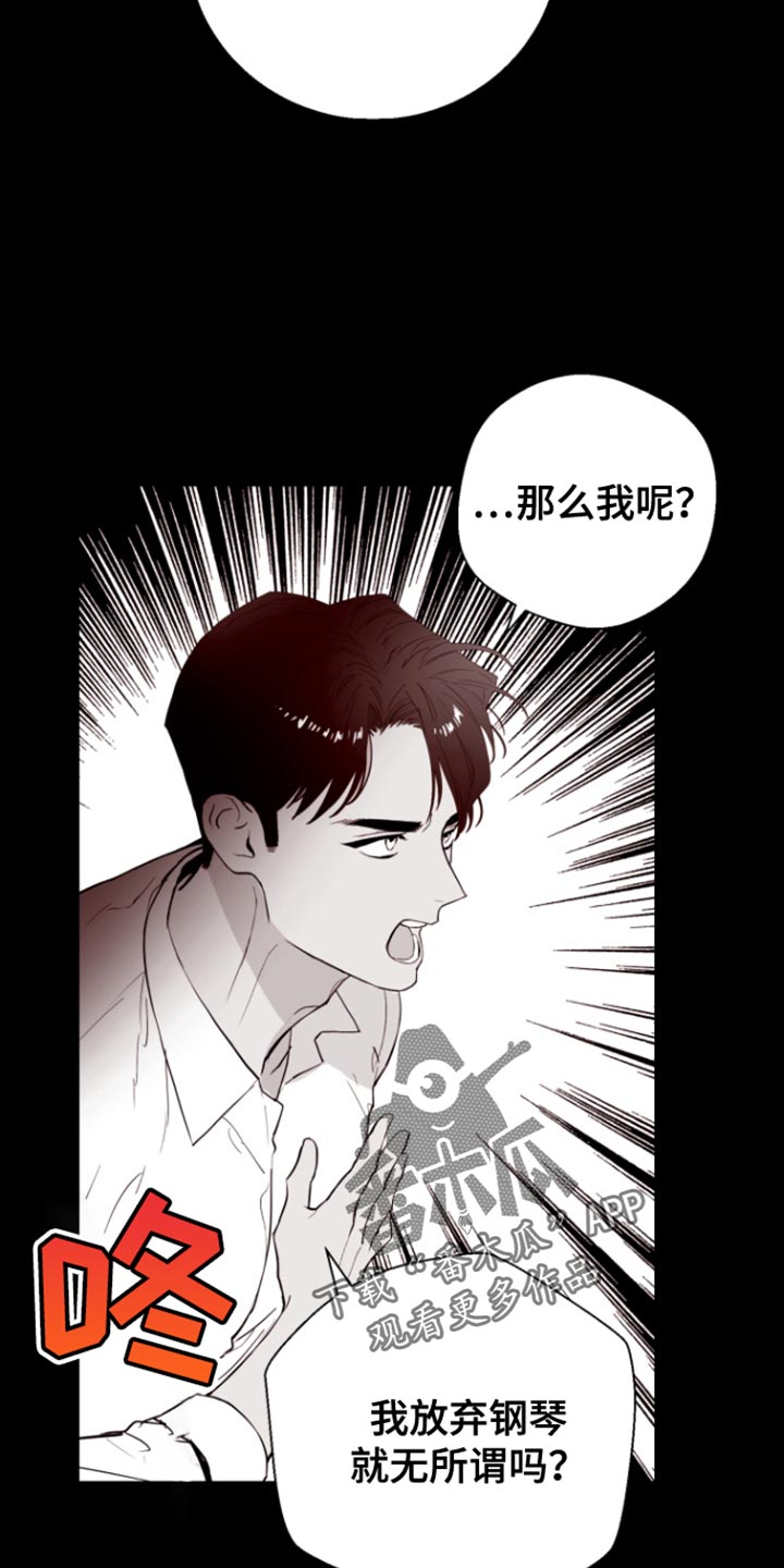 反向占据 - 第19话 - 第9张图