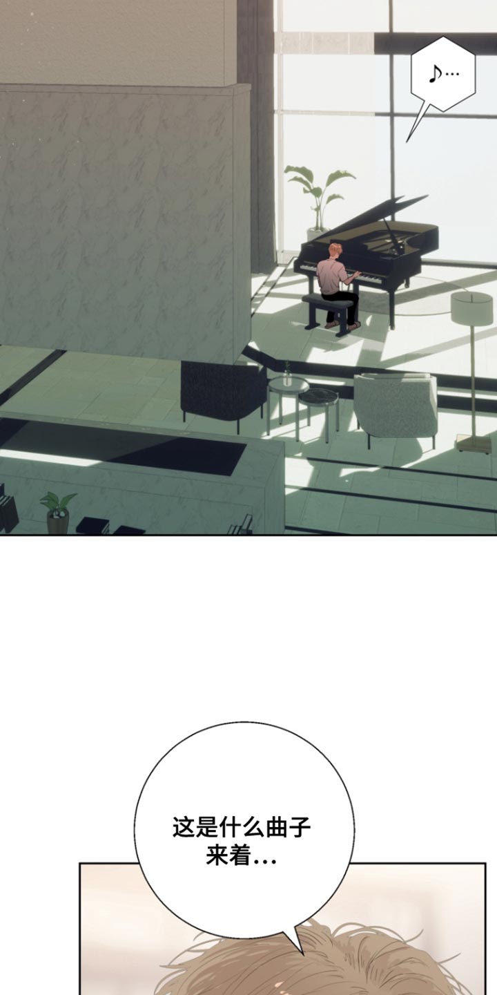 反向占据 - 第23话 - 第11张图