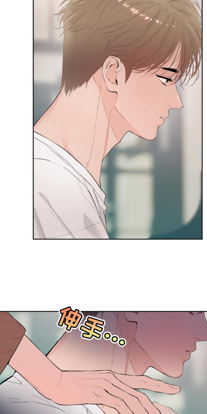 反向占据 - 第23话 - 第12张图