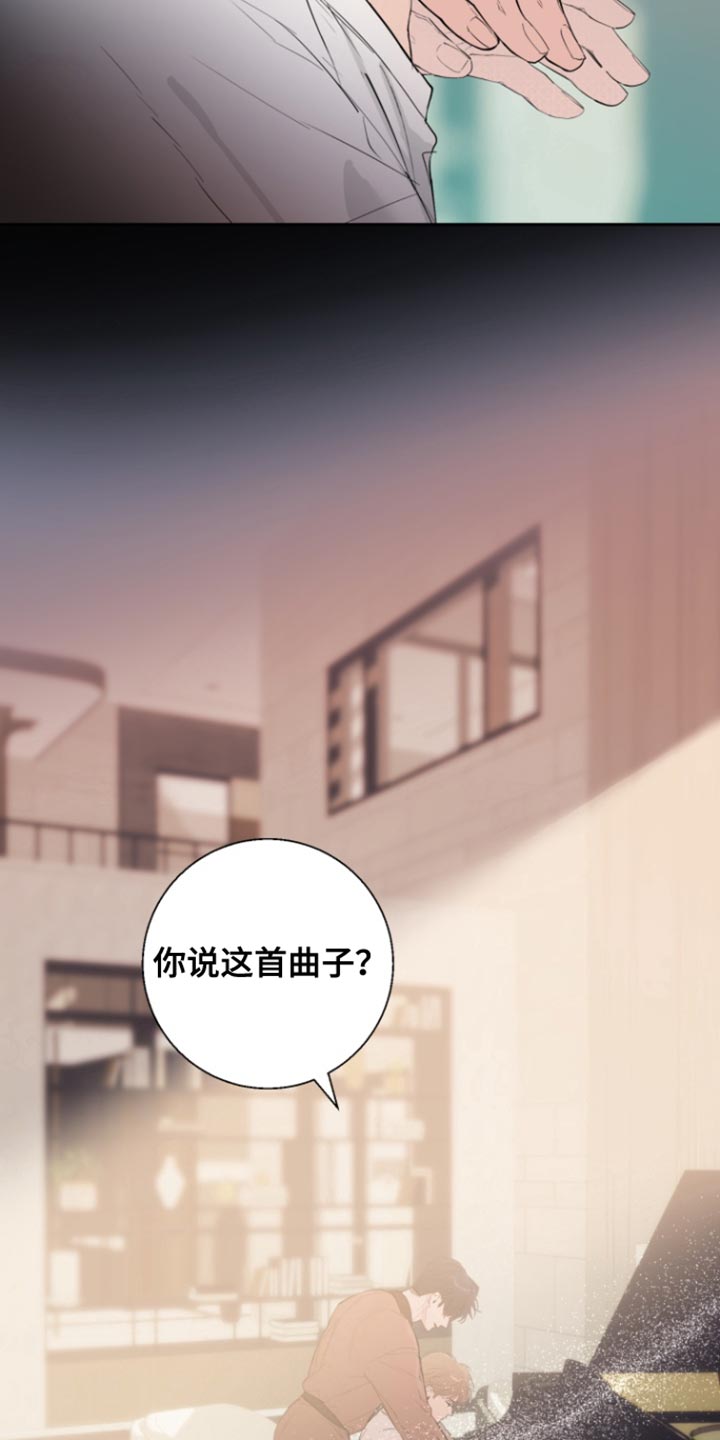 反向占据 - 第23话 - 第13张图