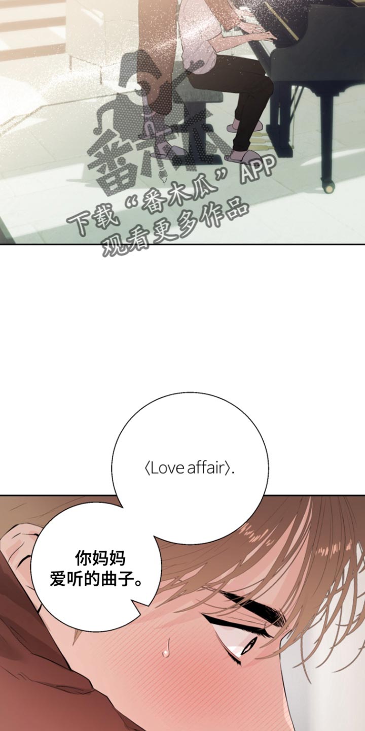 反向占据 - 第23话 - 第14张图