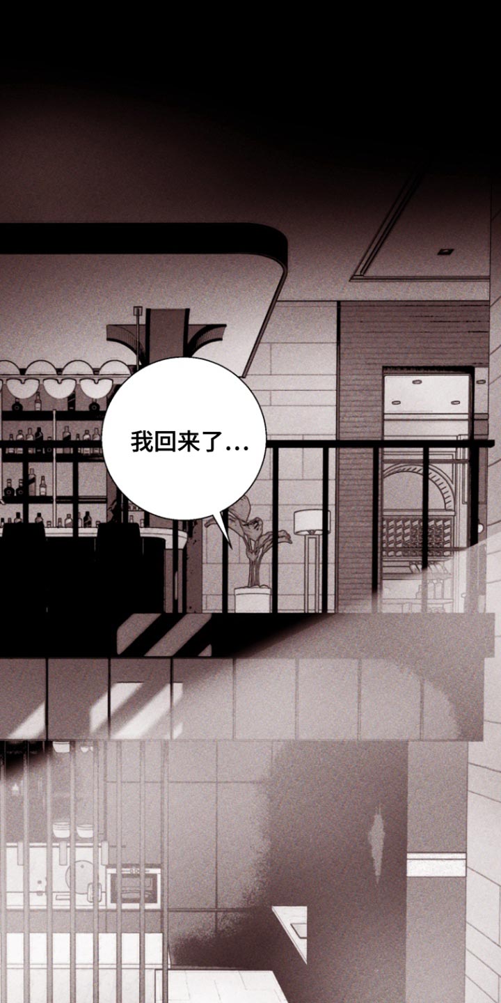 反向占据 - 第23话 - 第1张图