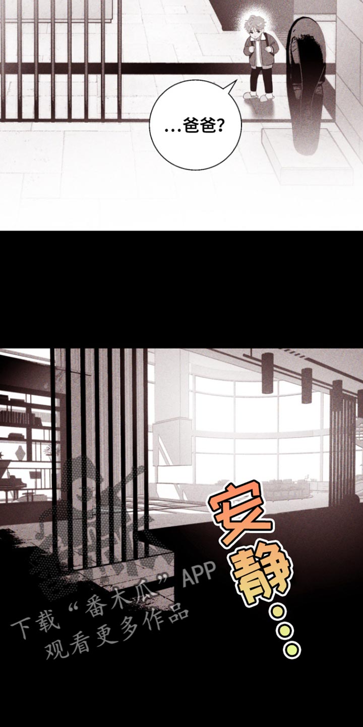 反向占据 - 第23话 - 第2张图