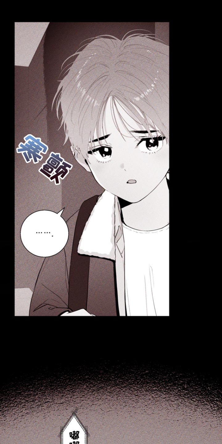 反向占据 - 第23话 - 第3张图