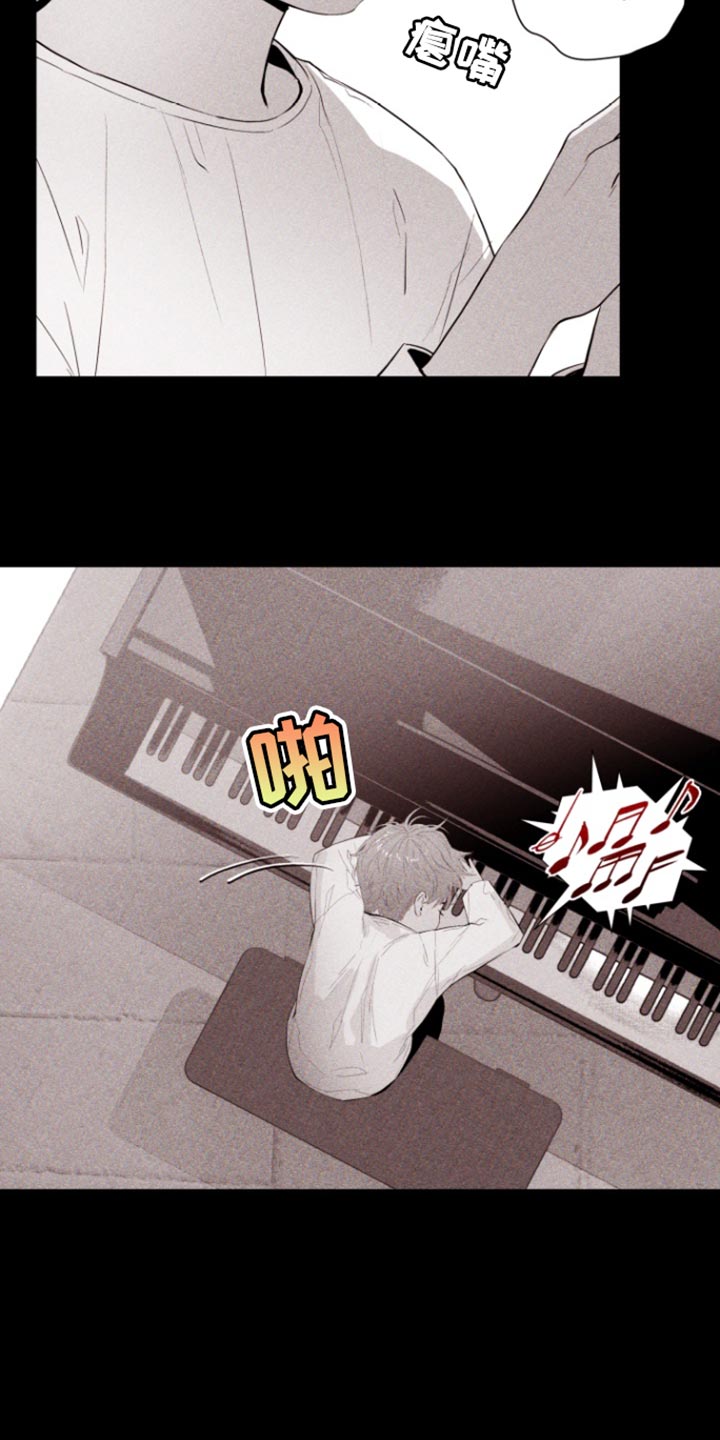 反向占据 - 第23话 - 第7张图