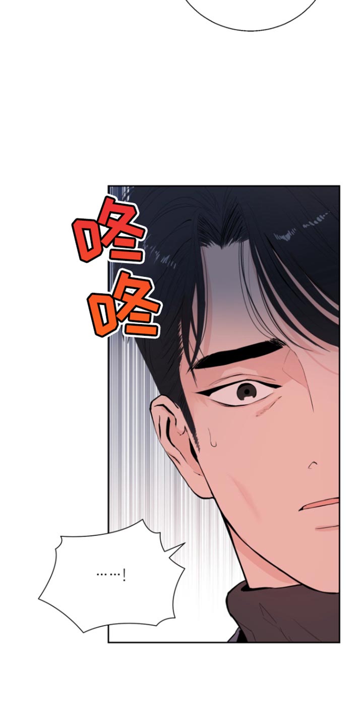 反向占据 - 第15话 - 第10张图