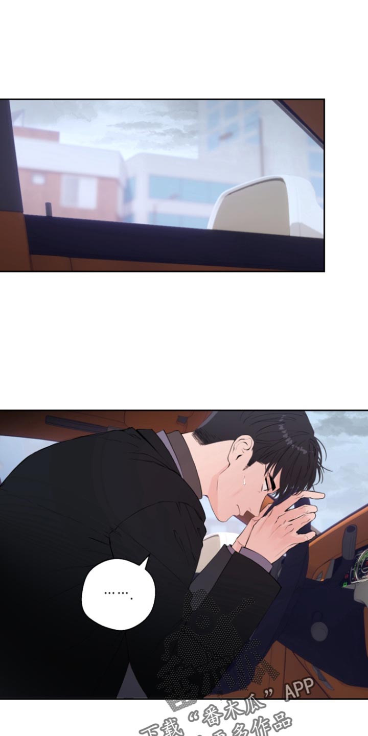 反向占据 - 第15话 - 第11张图