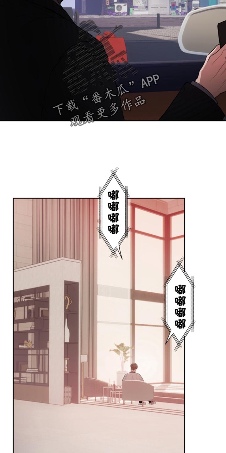 反向占据 - 第15话 - 第17张图