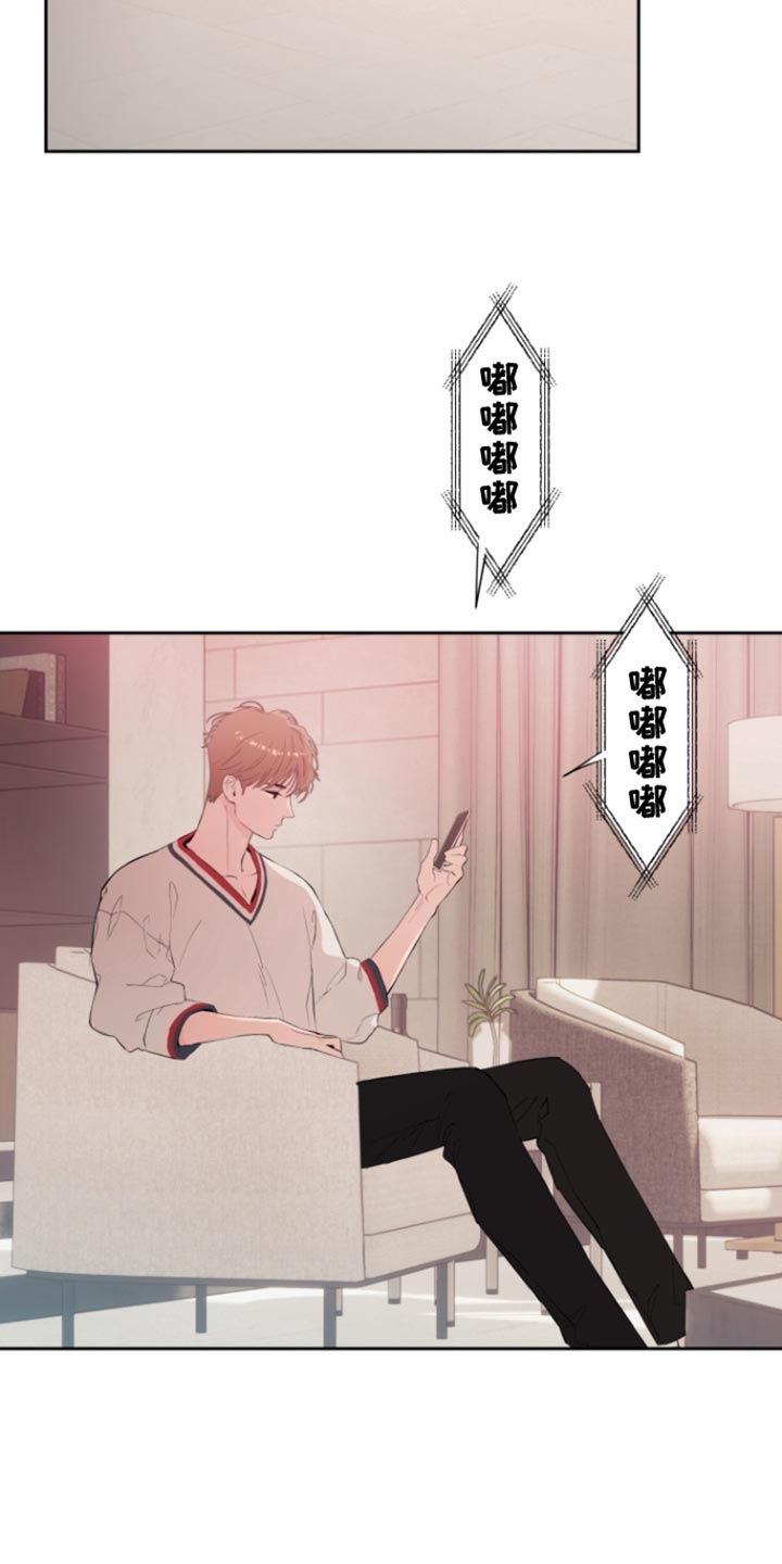 反向占据 - 第15话 - 第18张图