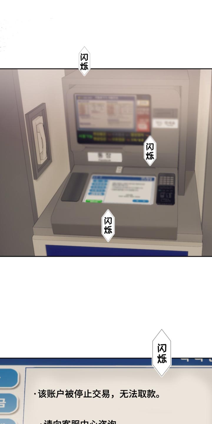 反向占据 - 第15话 - 第1张图