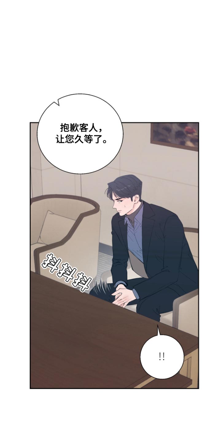 反向占据 - 第15话 - 第4张图