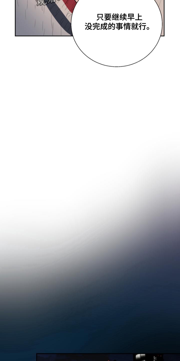 反向占据 - 第16话 - 第10张图