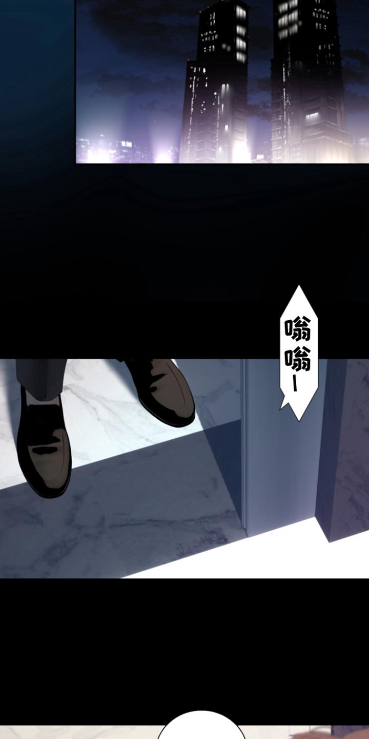 反向占据 - 第16话 - 第11张图