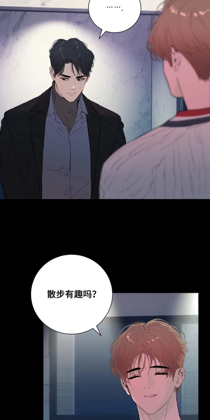 反向占据 - 第16话 - 第12张图