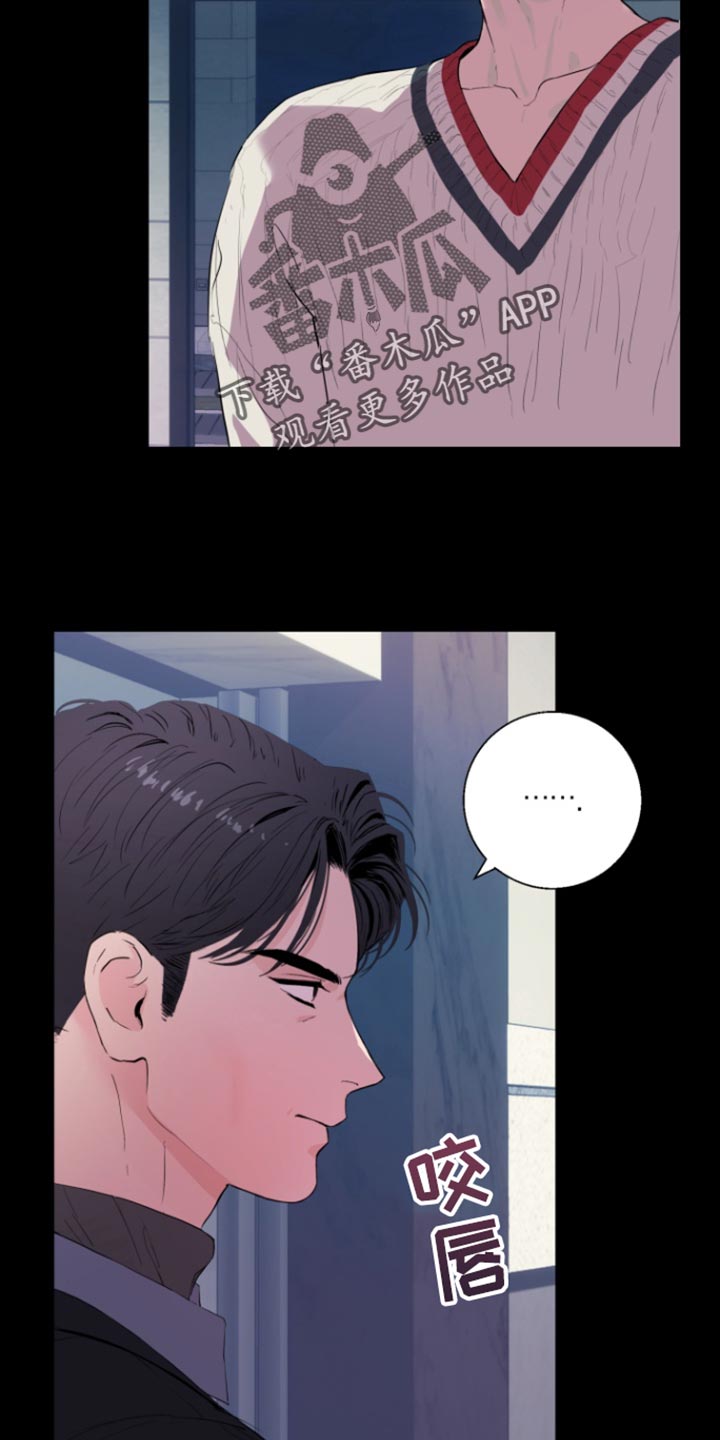 反向占据 - 第16话 - 第13张图