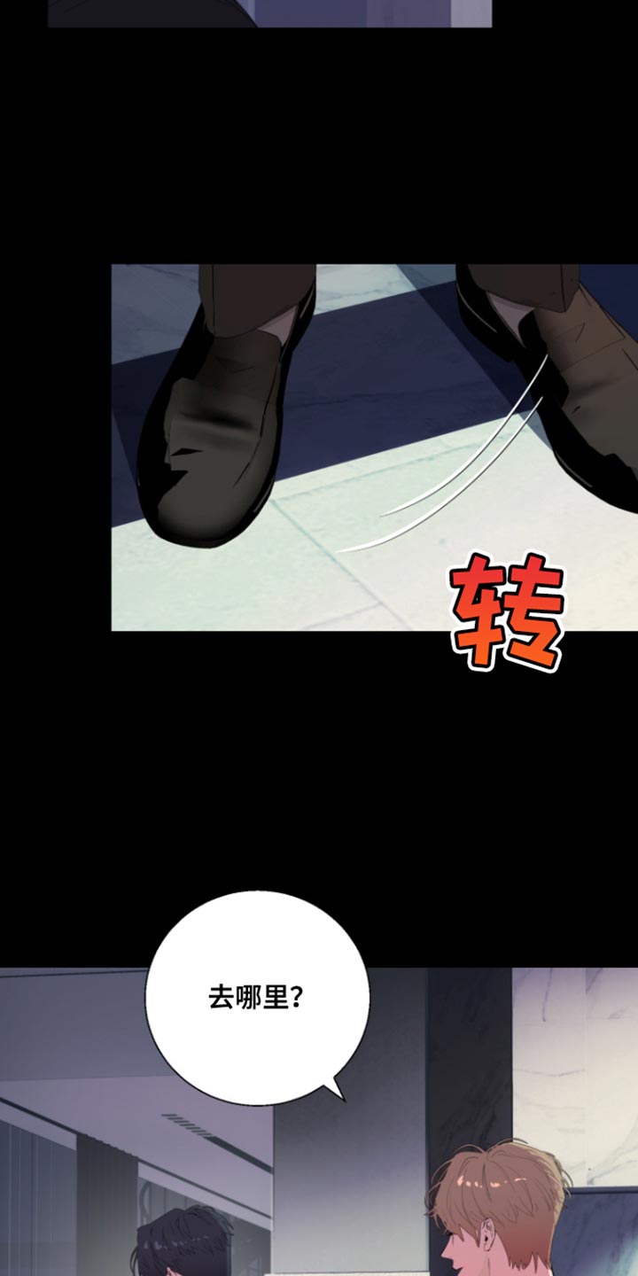 反向占据 - 第16话 - 第14张图