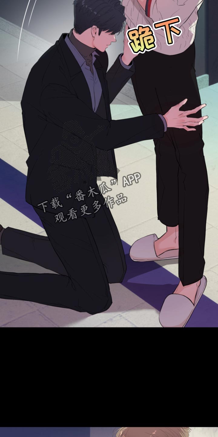 反向占据 - 第16话 - 第21张图