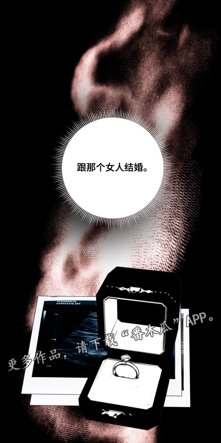 反向占据 - 第16话 - 第25张图