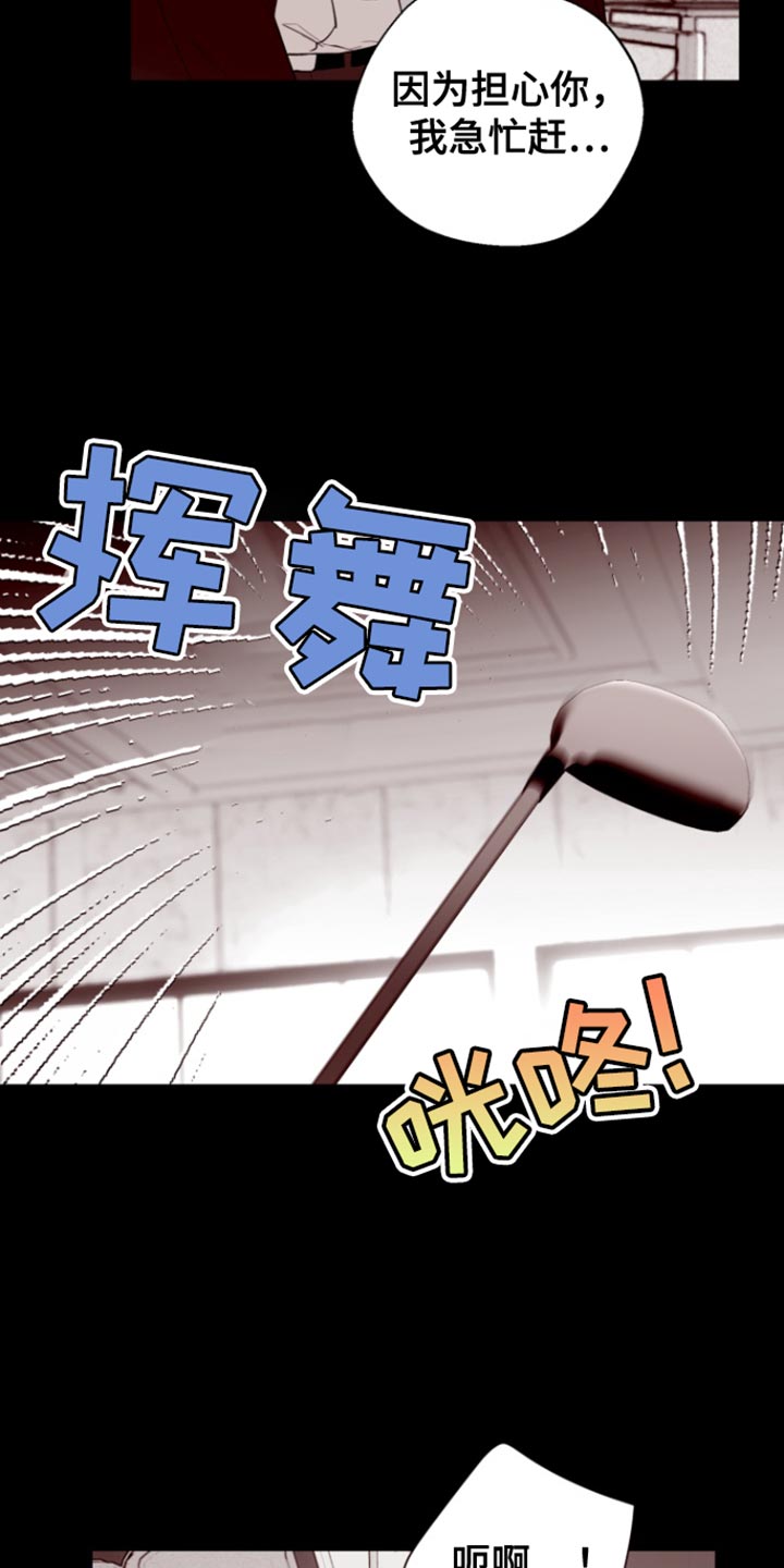 反向占据 - 第18话 - 第19张图