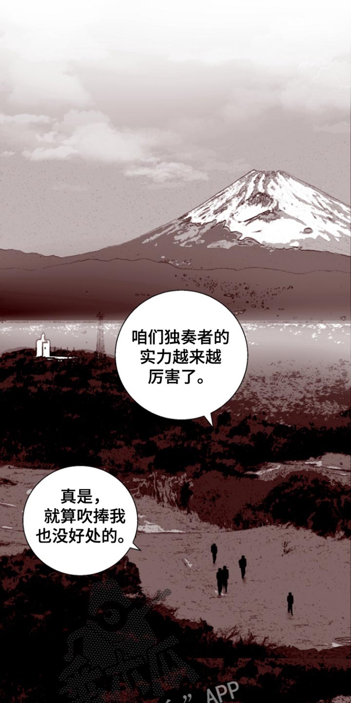 反向占据 - 第18话 - 第1张图