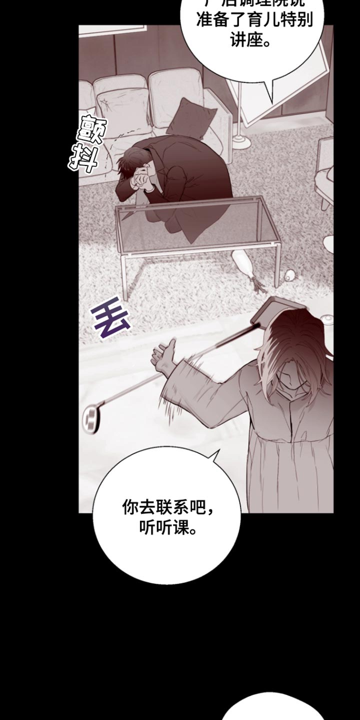 反向占据 - 第18话 - 第23张图