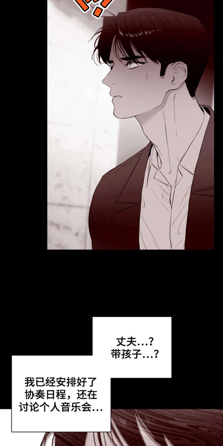 反向占据 - 第18话 - 第26张图