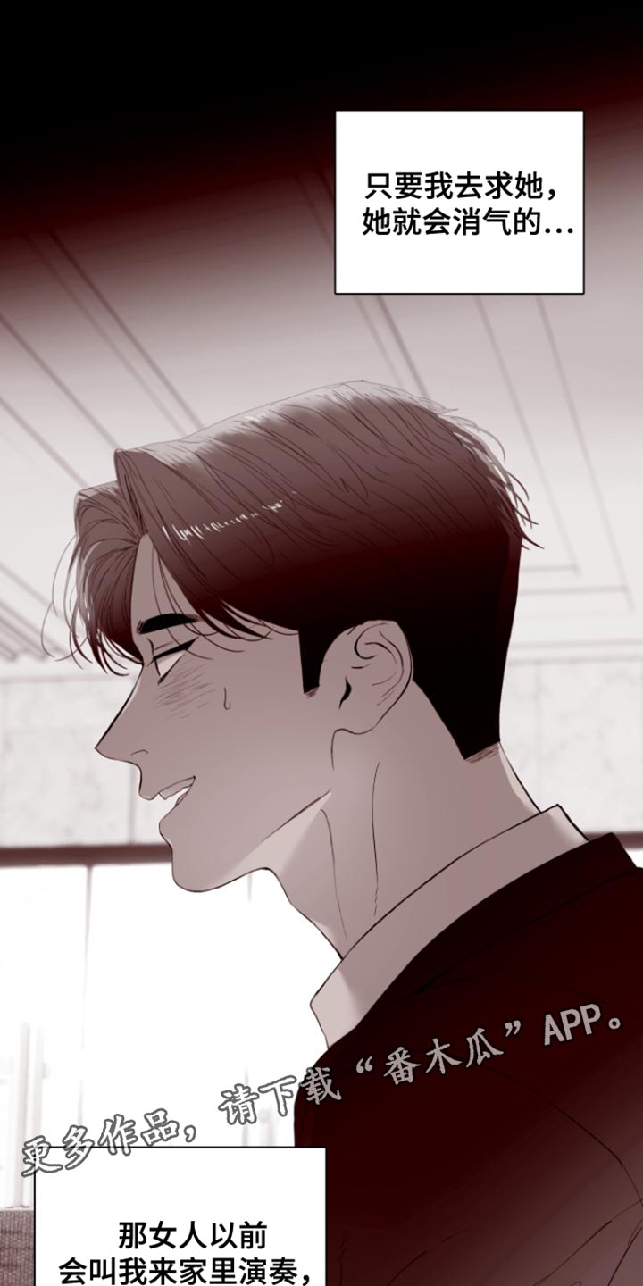 反向占据 - 第18话 - 第29张图