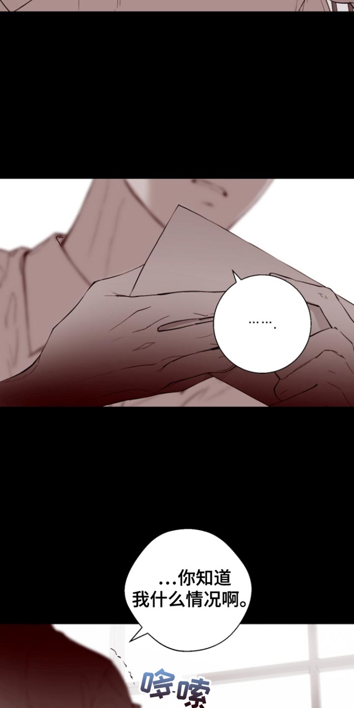 反向占据 - 第17话 - 第10张图