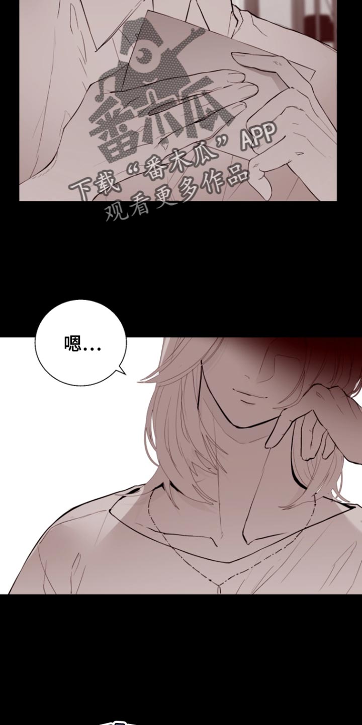 反向占据 - 第17话 - 第12张图