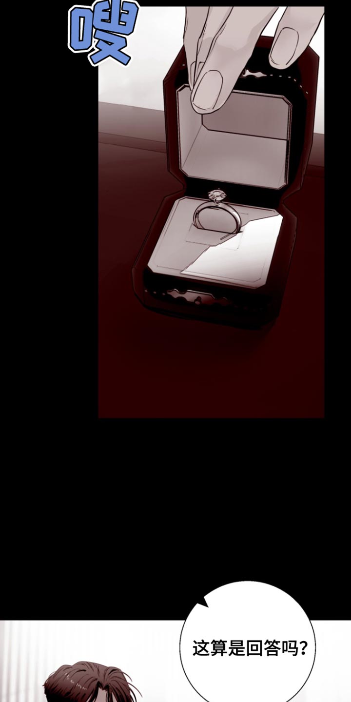 反向占据 - 第17话 - 第13张图