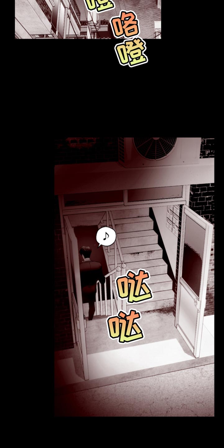 反向占据 - 第17话 - 第15张图