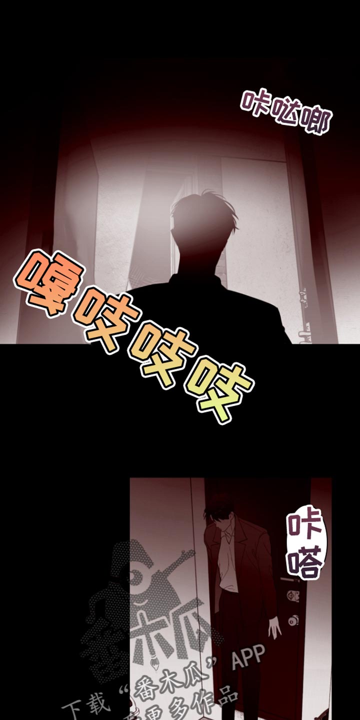 反向占据 - 第17话 - 第16张图