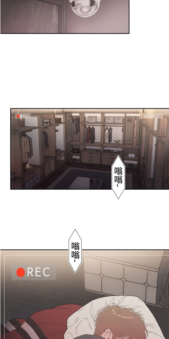 反向占据 - 第14话 - 第15张图