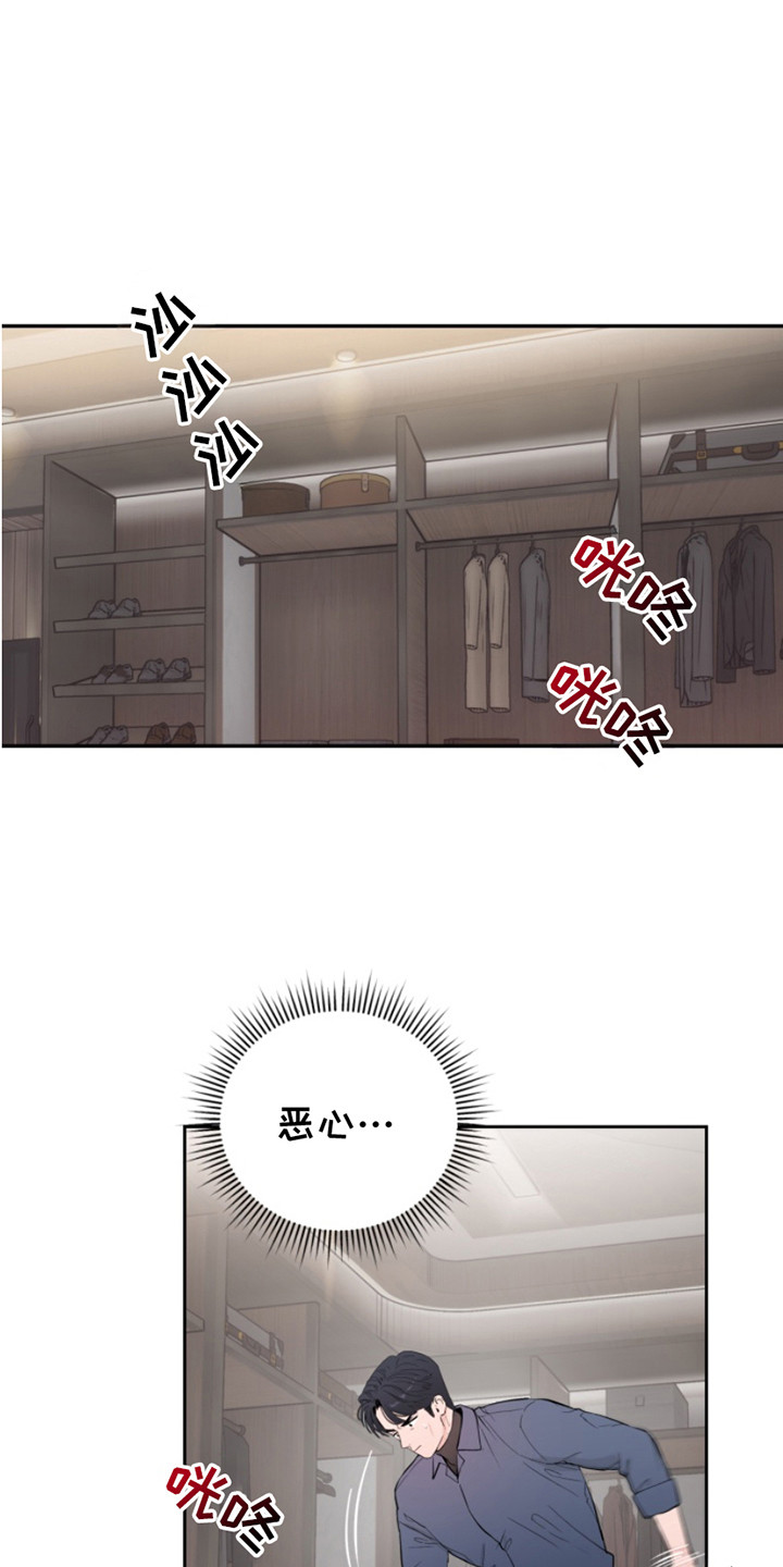 反向占据 - 第14话 - 第1张图