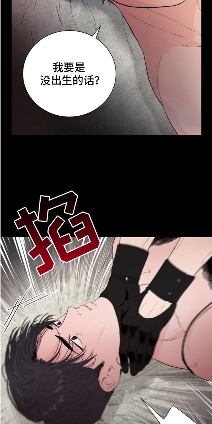 反向占据 - 第12话 - 第6张图