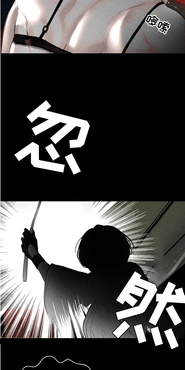 反向占据 - 第9话 - 第13张图