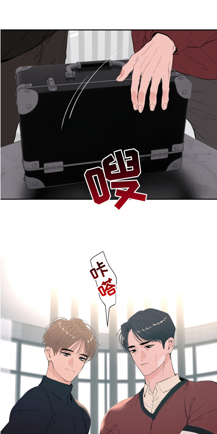 反向占据 - 第9话 - 第3张图