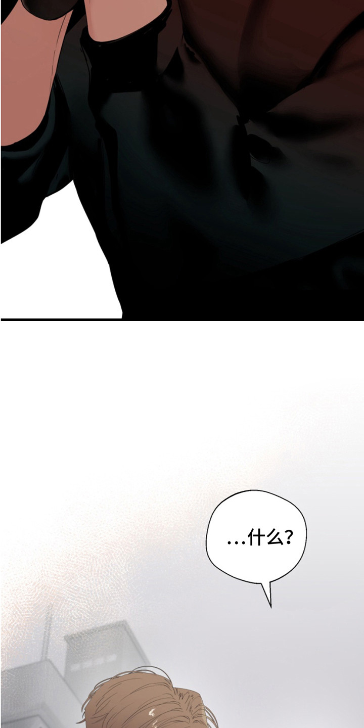 反向占据 - 第10话 - 第10张图