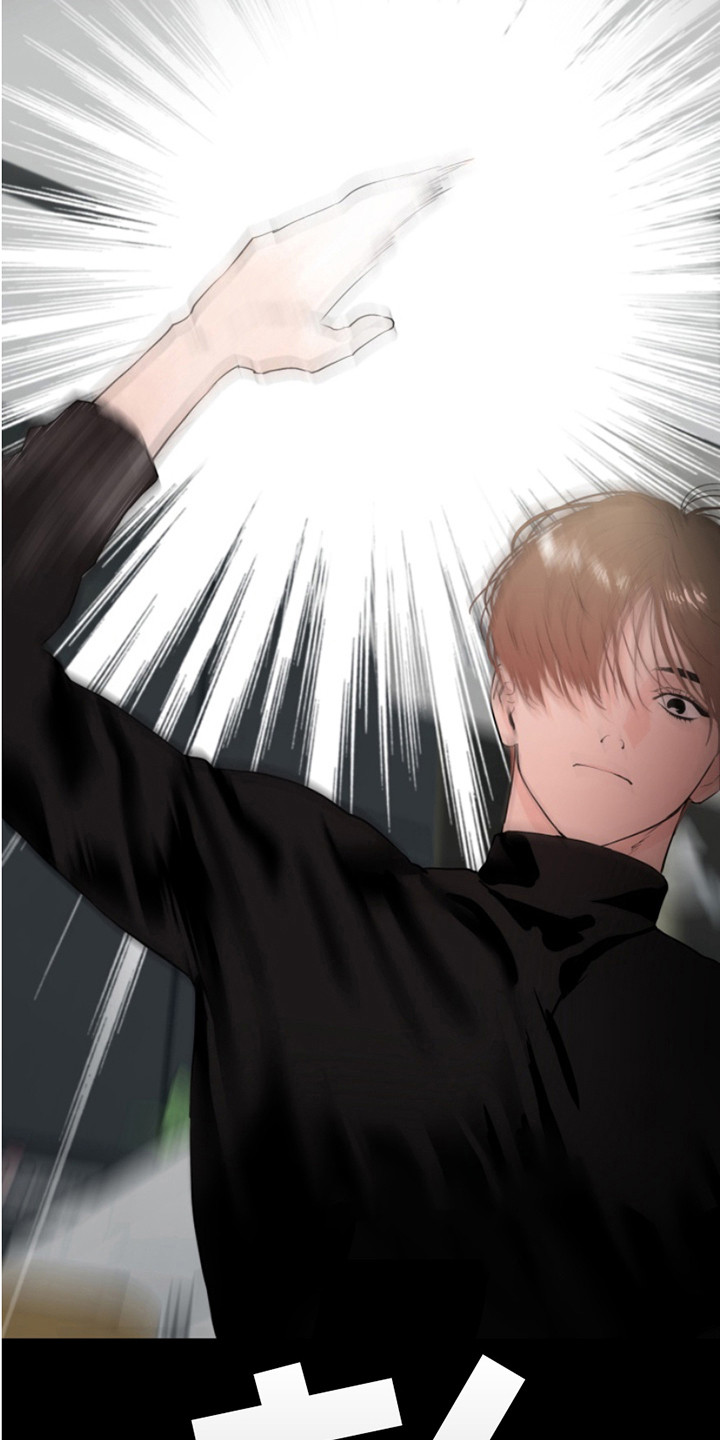 反向占据 - 第10话 - 第15张图