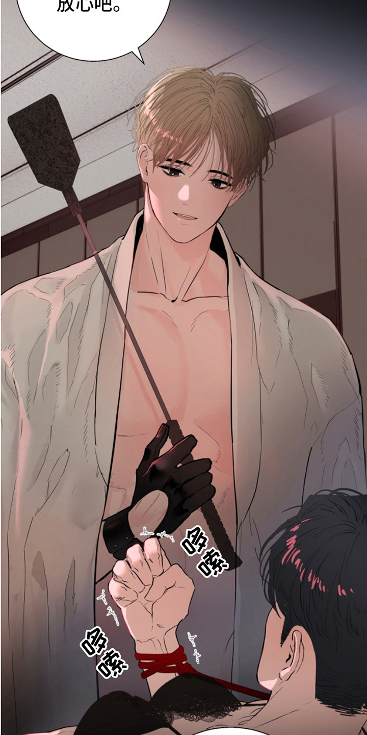 反向占据 - 第10话 - 第21张图