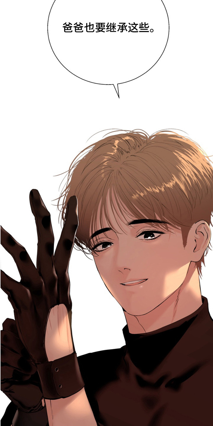 反向占据 - 第10话 - 第9张图