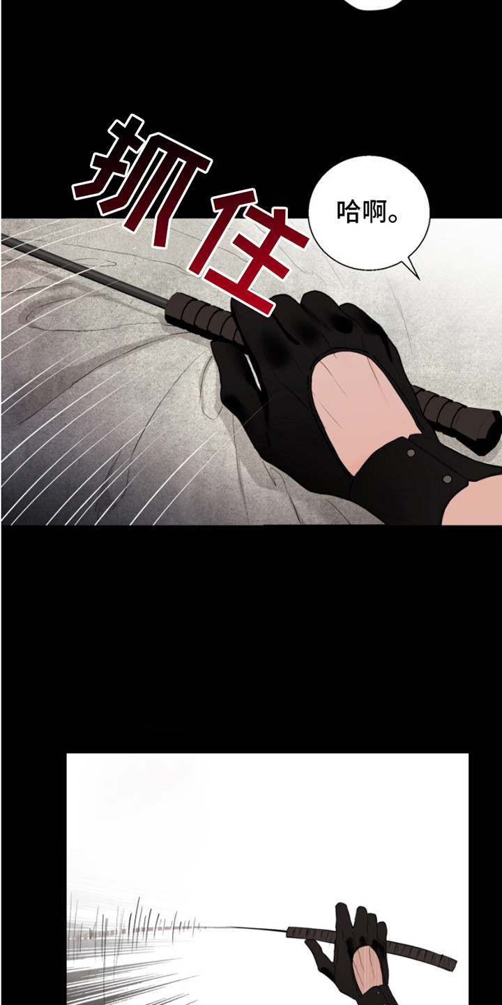 反向占据 - 第11话 - 第10张图