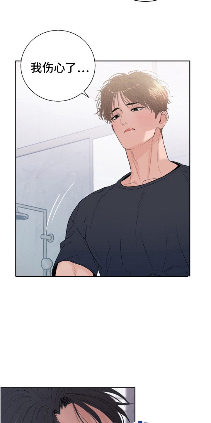 反向占据 - 第13话 - 第10张图