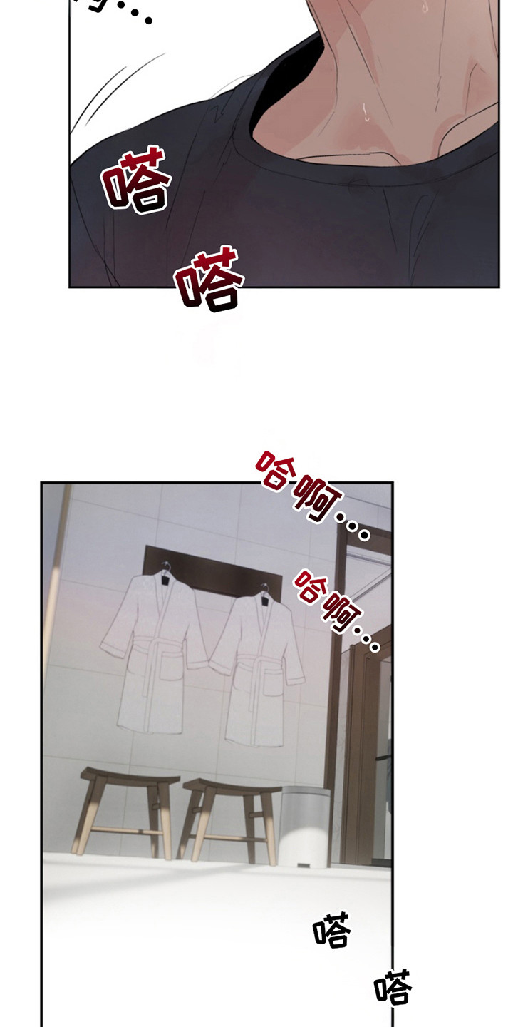 反向占据 - 第13话 - 第12张图