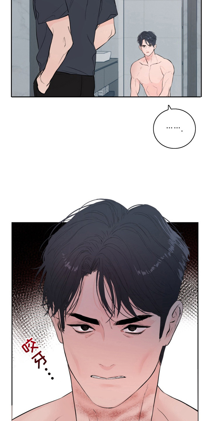 反向占据 - 第13话 - 第19张图