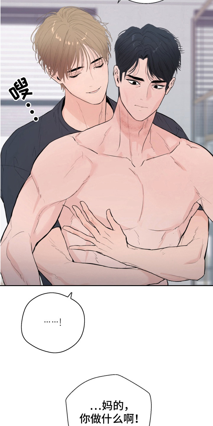 反向占据 - 第13话 - 第3张图