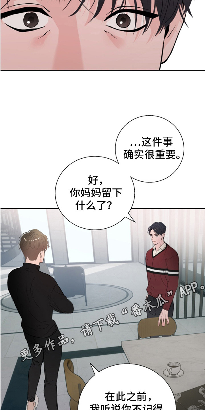 反向占据 - 第7话 - 第11张图