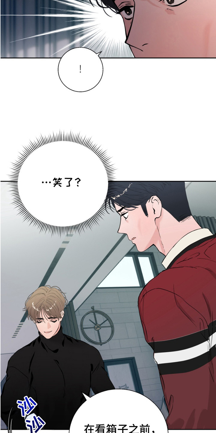 反向占据 - 第7话 - 第16张图